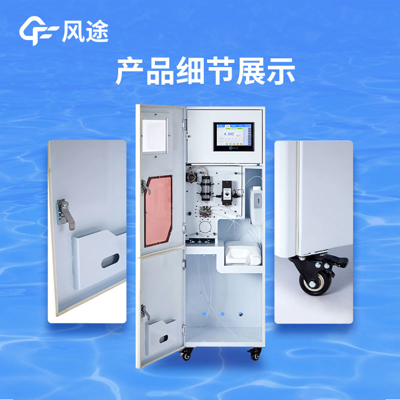 水質(zhì)在線監(jiān)測系統(tǒng)有啥用？