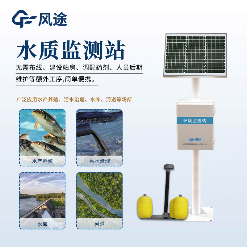 養(yǎng)殖污水監(jiān)測站是干啥的？