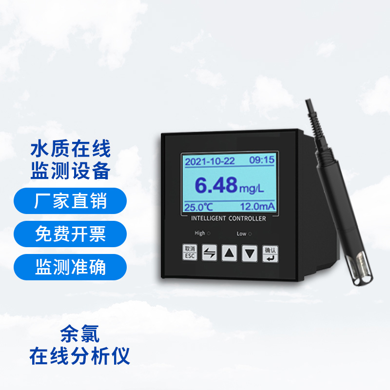 余氯在線監(jiān)測(cè)儀為什么滿量程？怎么處理？