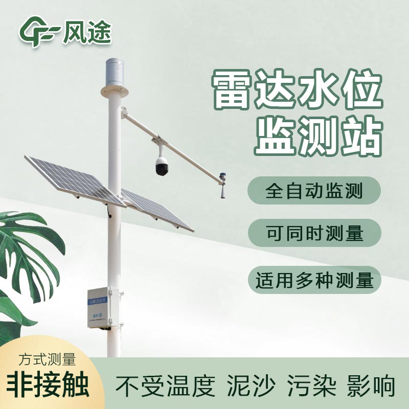 推薦一家水文監(jiān)測設(shè)備廠家