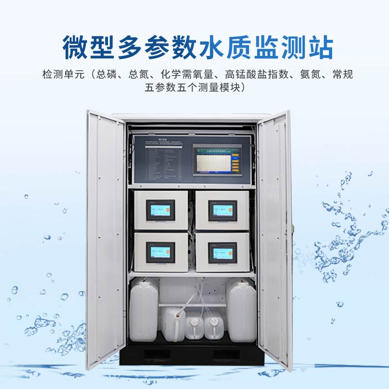 水質(zhì)多參數(shù)分析儀可用于漁業(yè)養(yǎng)殖、水源監(jiān)測……
