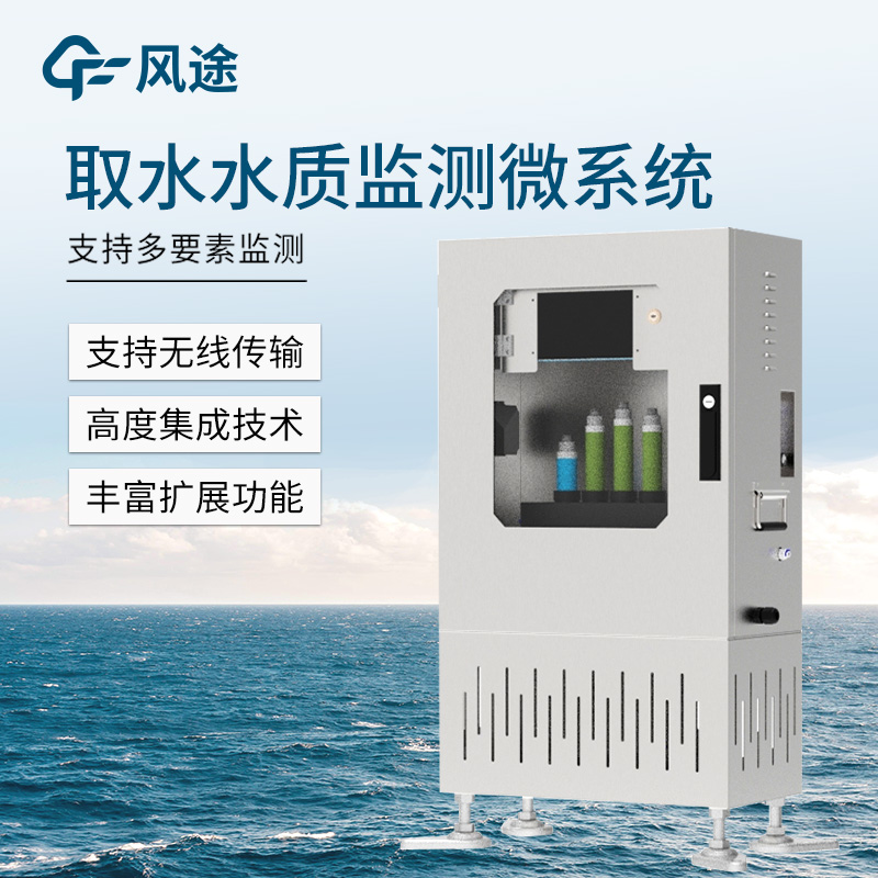 在線水質(zhì)檢測(cè)儀廠家，看看這些銷量“明星”