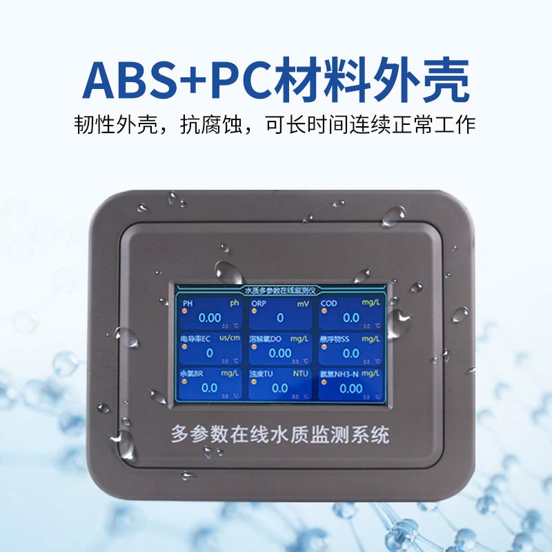 cod水質(zhì)檢測儀的檢測原理，UV254 吸收法是什么？