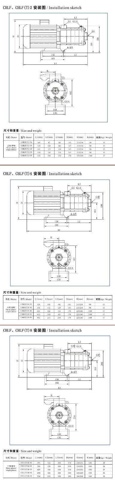 CHLF(T)輕型不銹鋼多級離心泵安裝圖、尺寸及重量